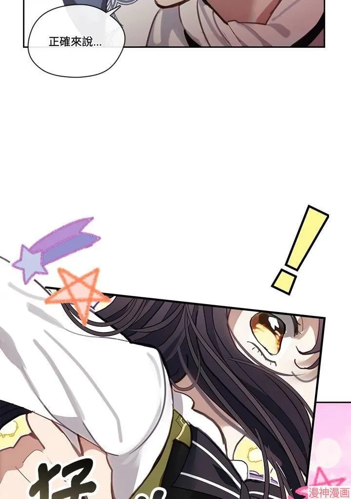 第54话 第71页