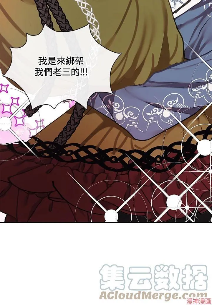 第54话 第73页