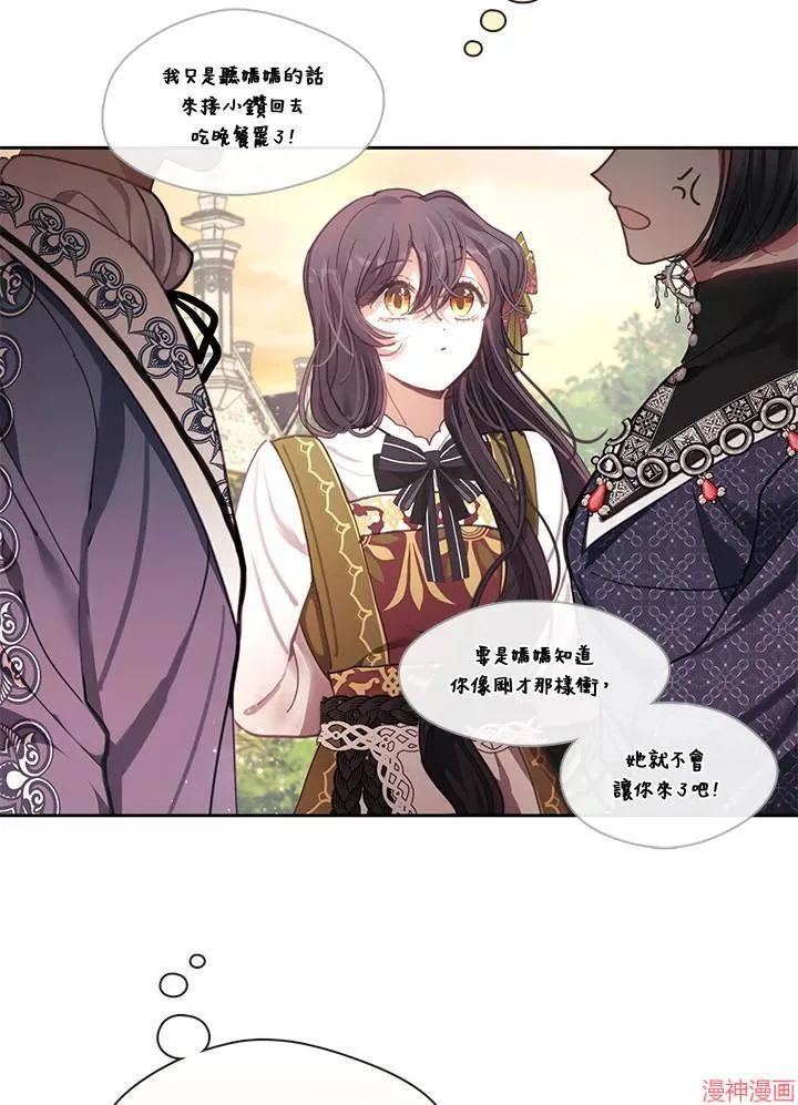 第54话 第86页