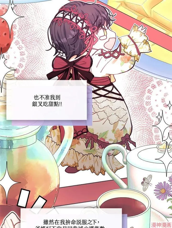 第54话 第96页