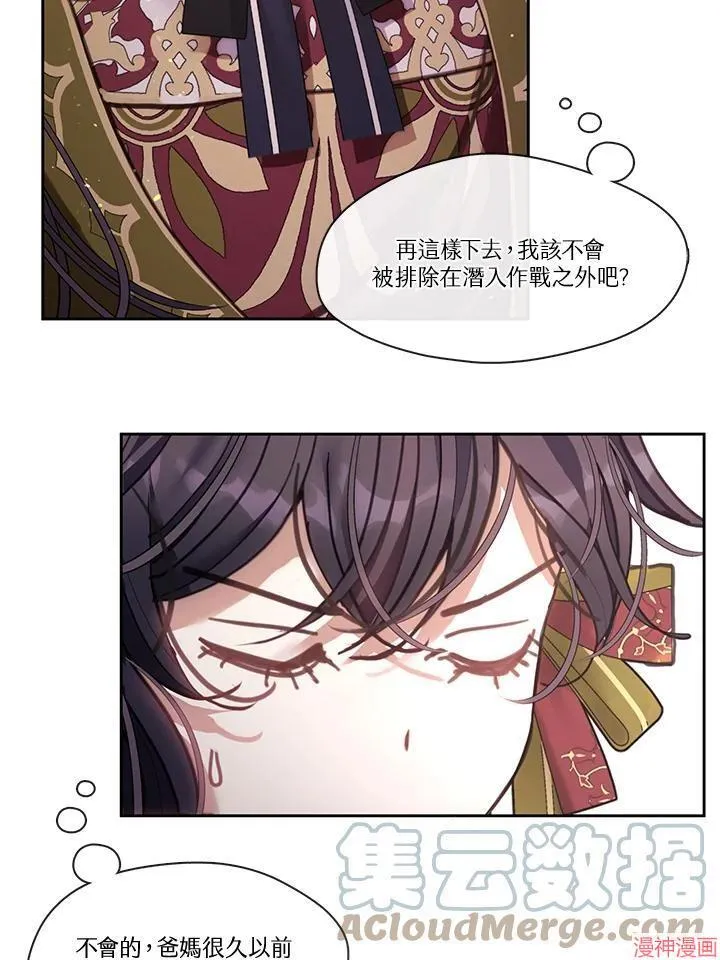 第54话 第105页