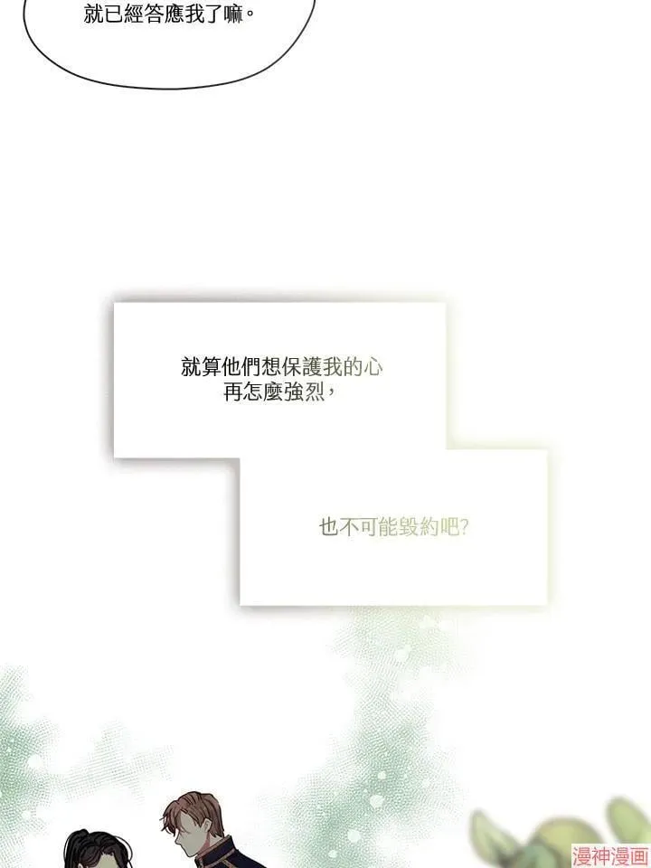 第54话 第106页