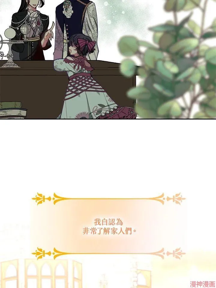 第54话 第107页