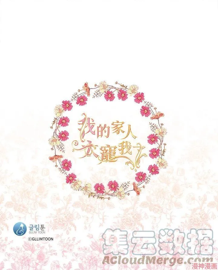 第54话 第117页
