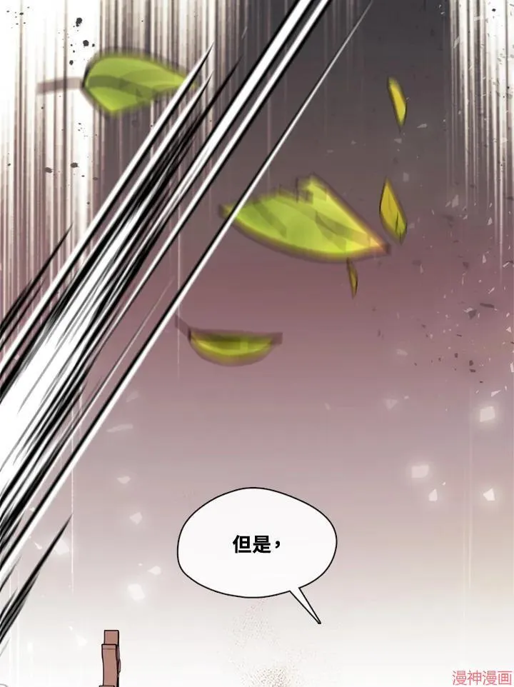 第55话 第16页