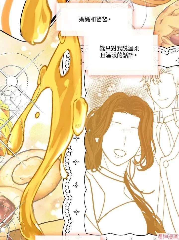 第55话 第54页