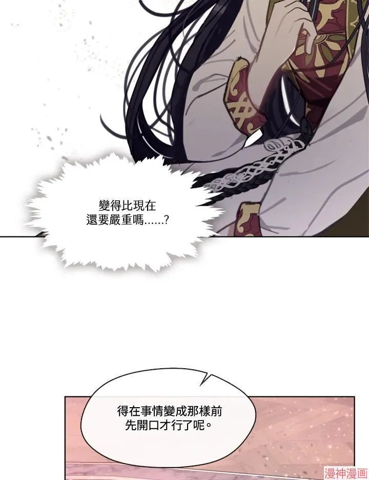 第55话 第75页