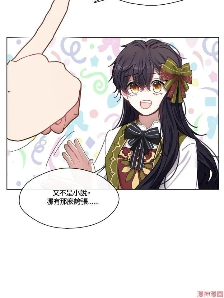 第55话 第83页