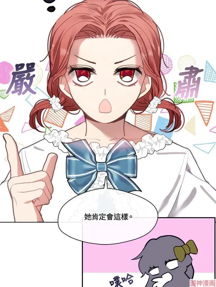 第55话 第87页