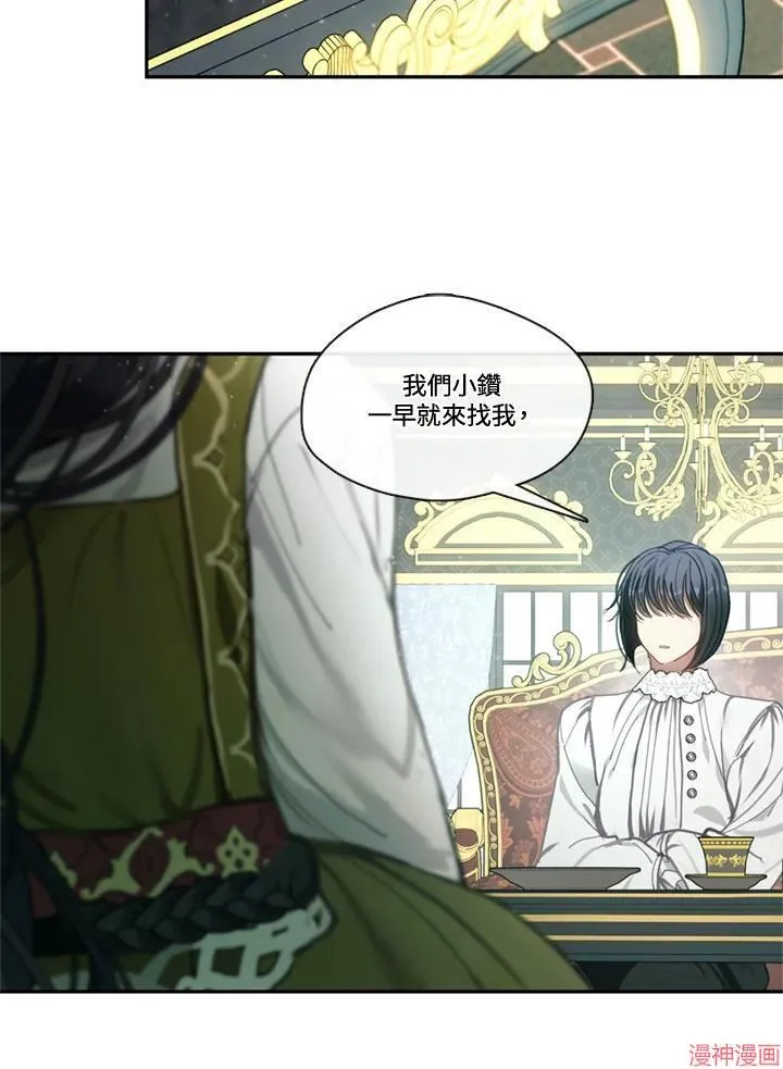 第56话 第3页
