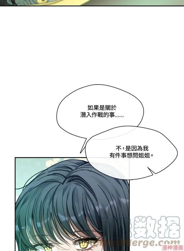 第56话 第5页