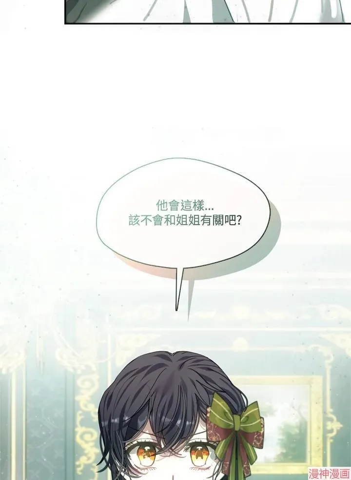 第56话 第7页
