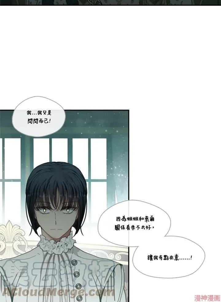 第56话 第9页