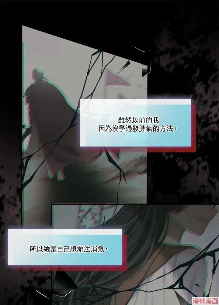 第56话 第16页