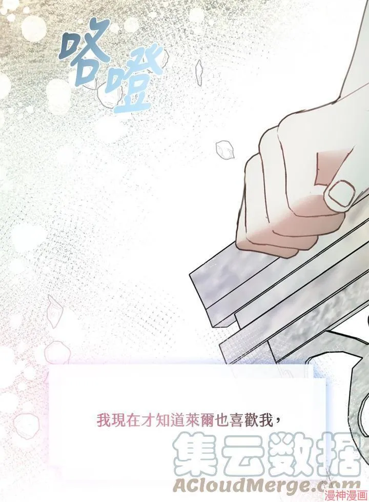 第56话 第101页