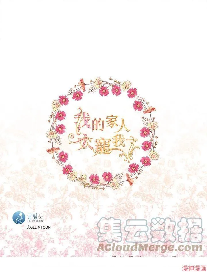 第56话 第117页