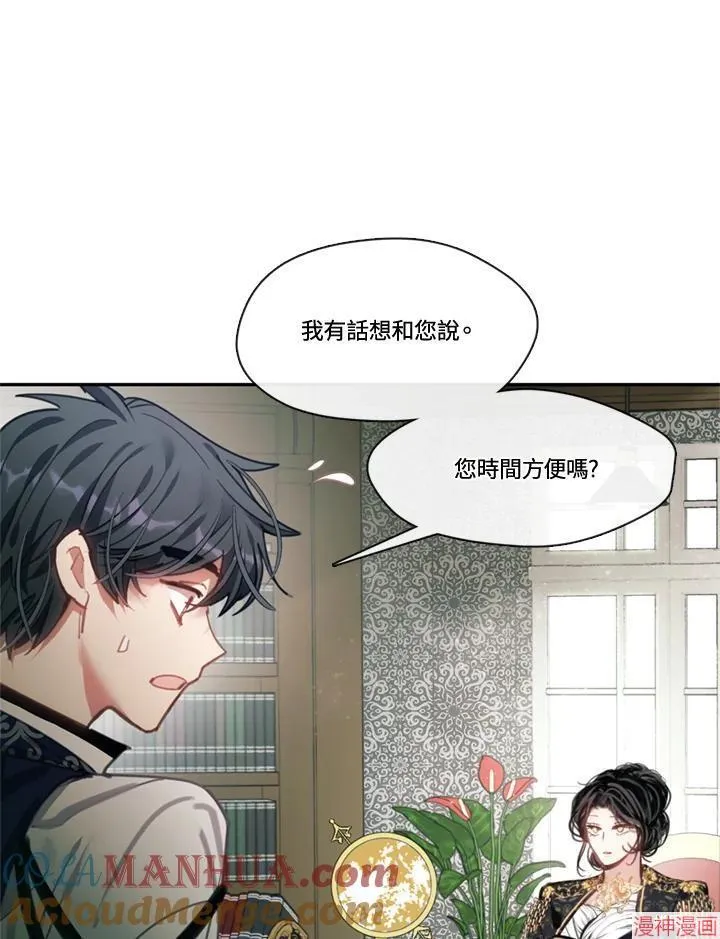 第57话 第5页