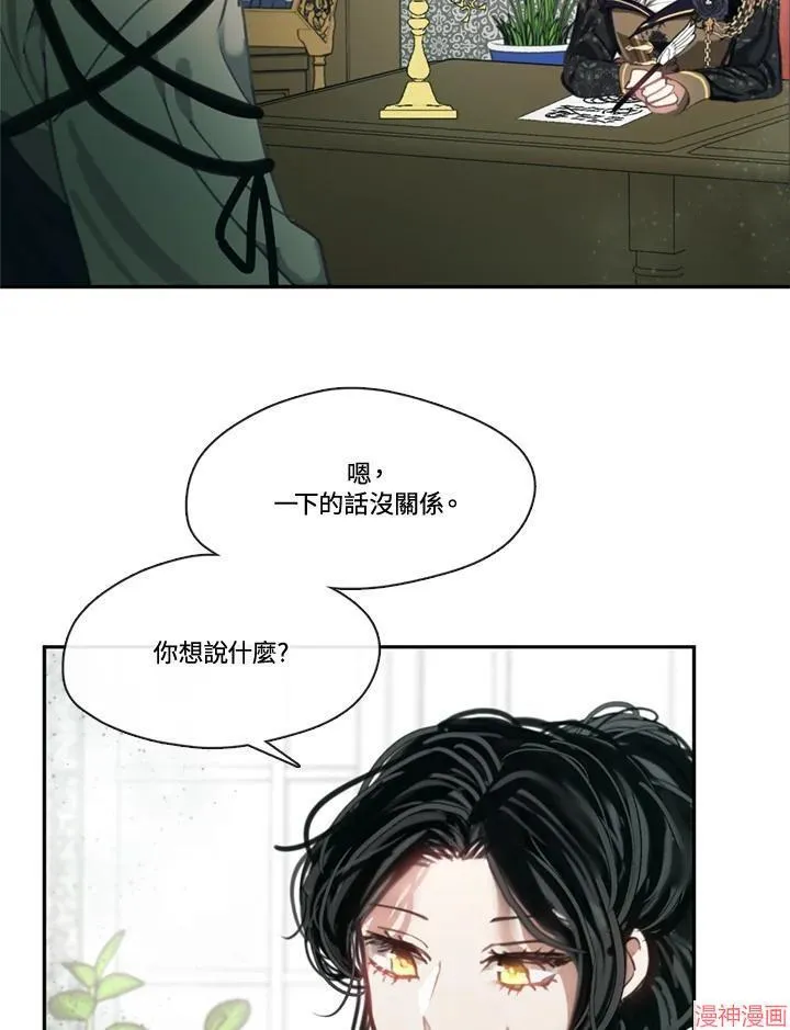 第57话 第6页