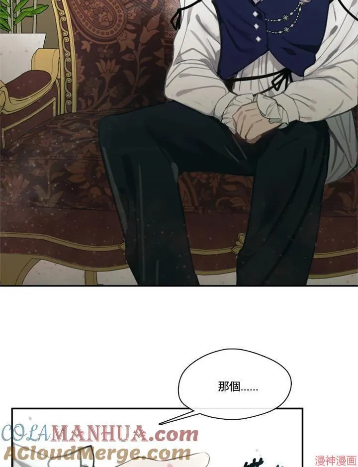 第57话 第9页