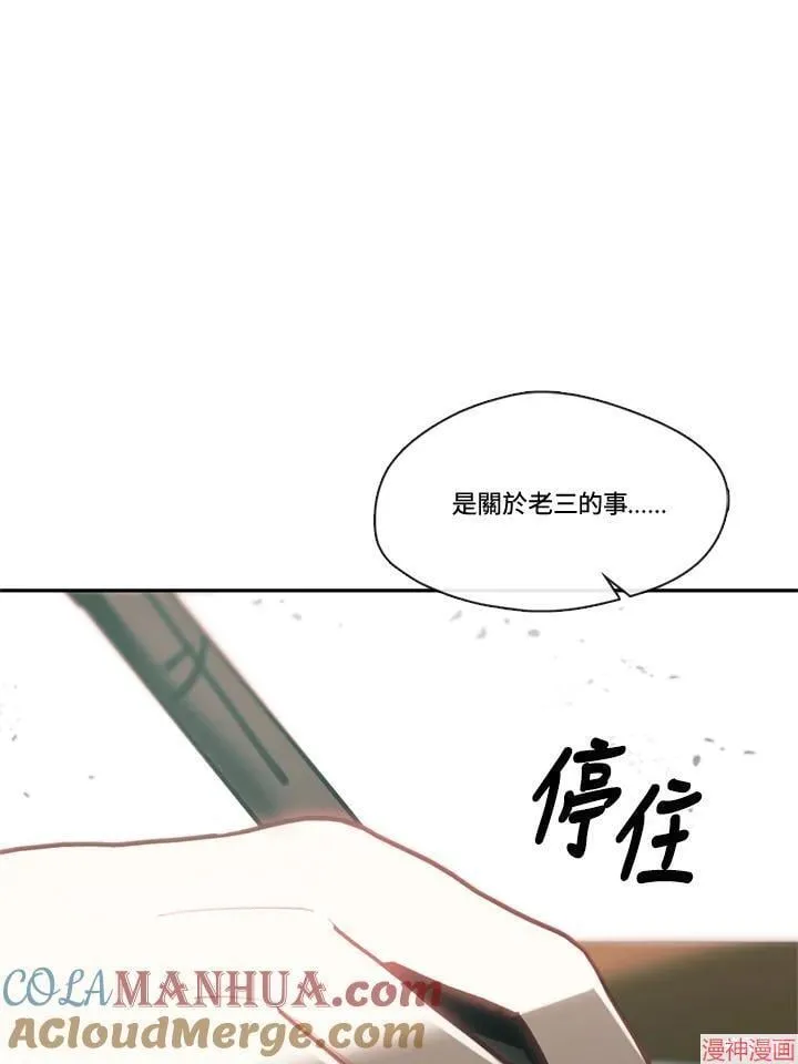 第57话 第13页