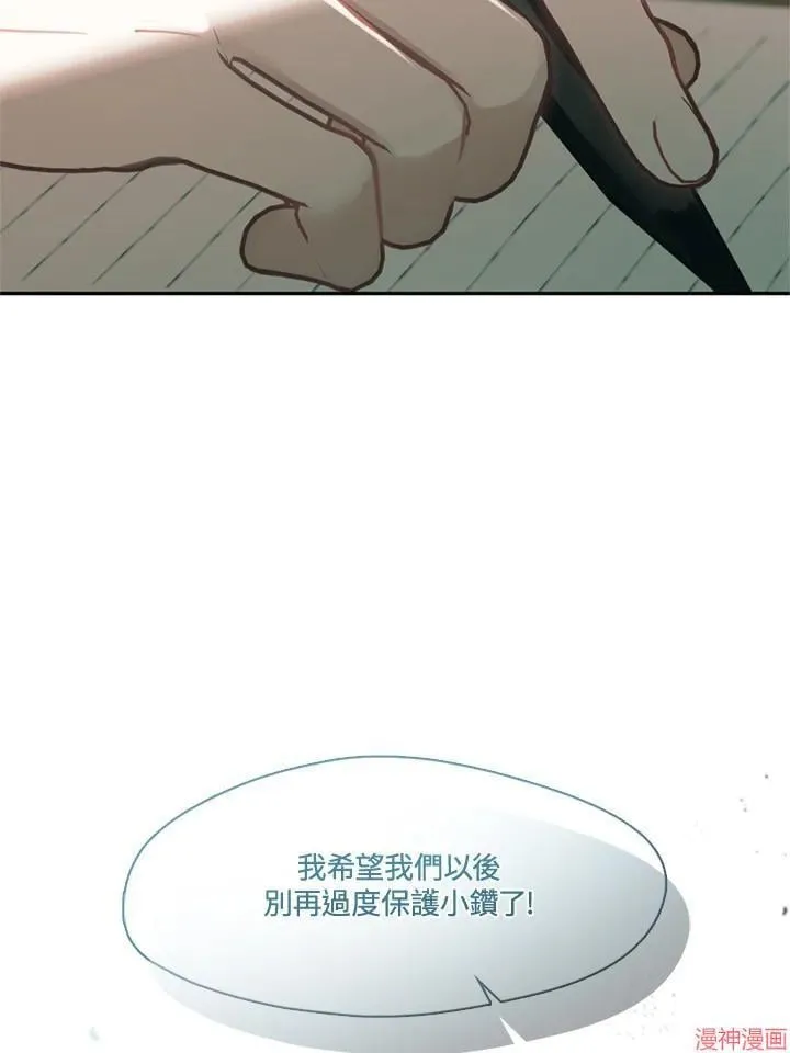 第57话 第14页