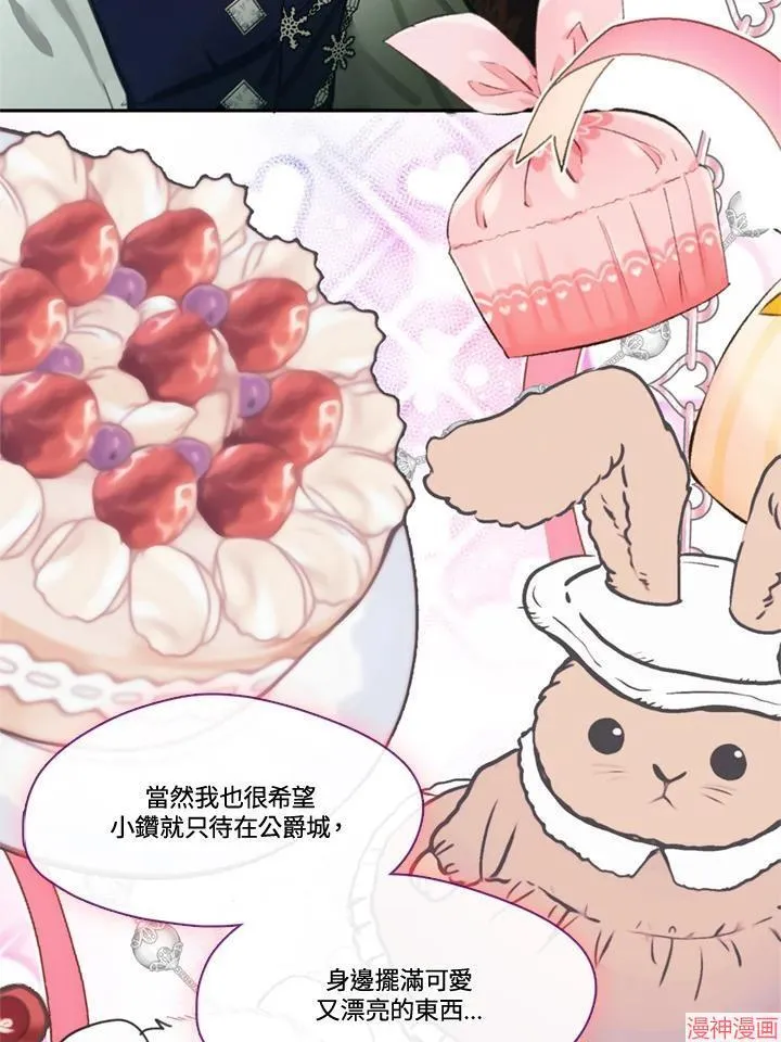 第57话 第18页