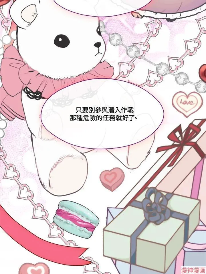 第57话 第19页