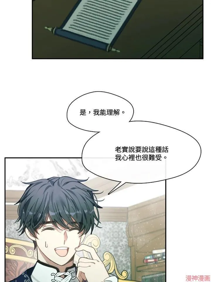 第57话 第47页