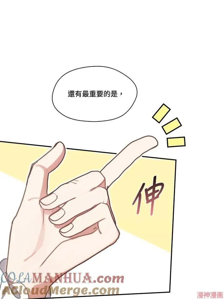 第57话 第53页