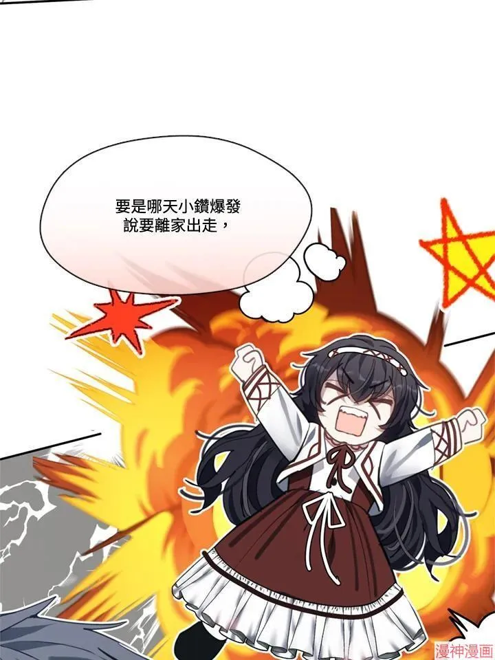 第57话 第54页
