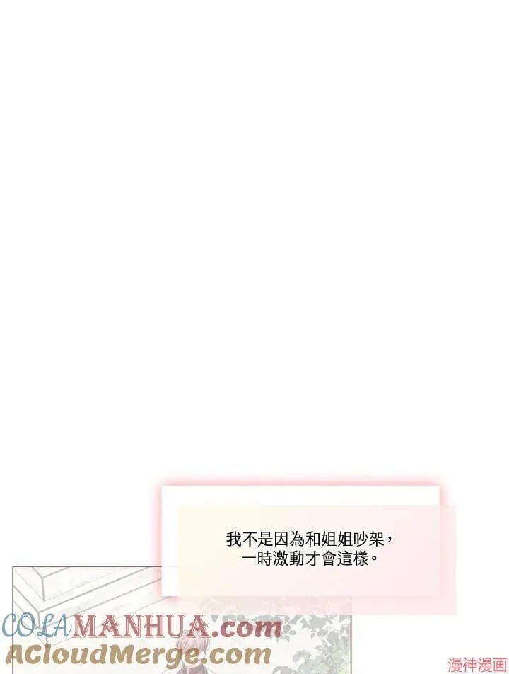 第57话 第97页