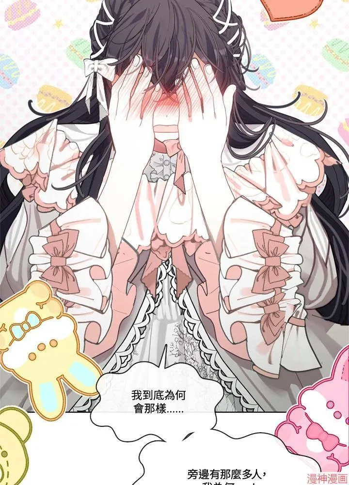 第58话 第2页