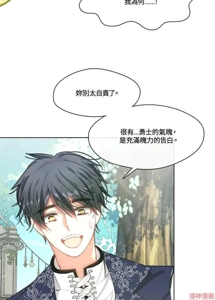 第58话 第3页
