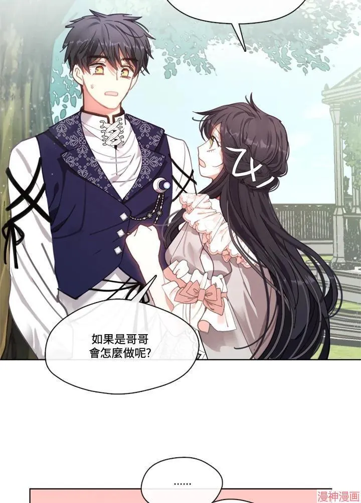 第58话 第6页