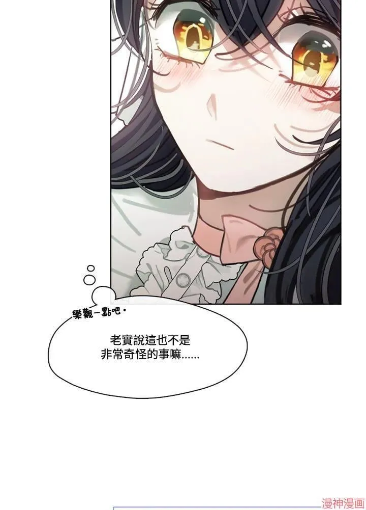 第58话 第8页