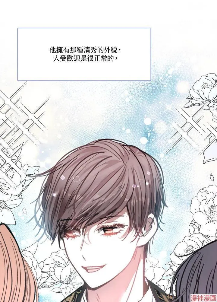 第58话 第10页