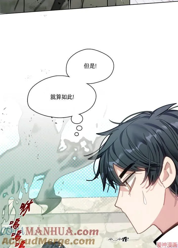 第58话 第13页