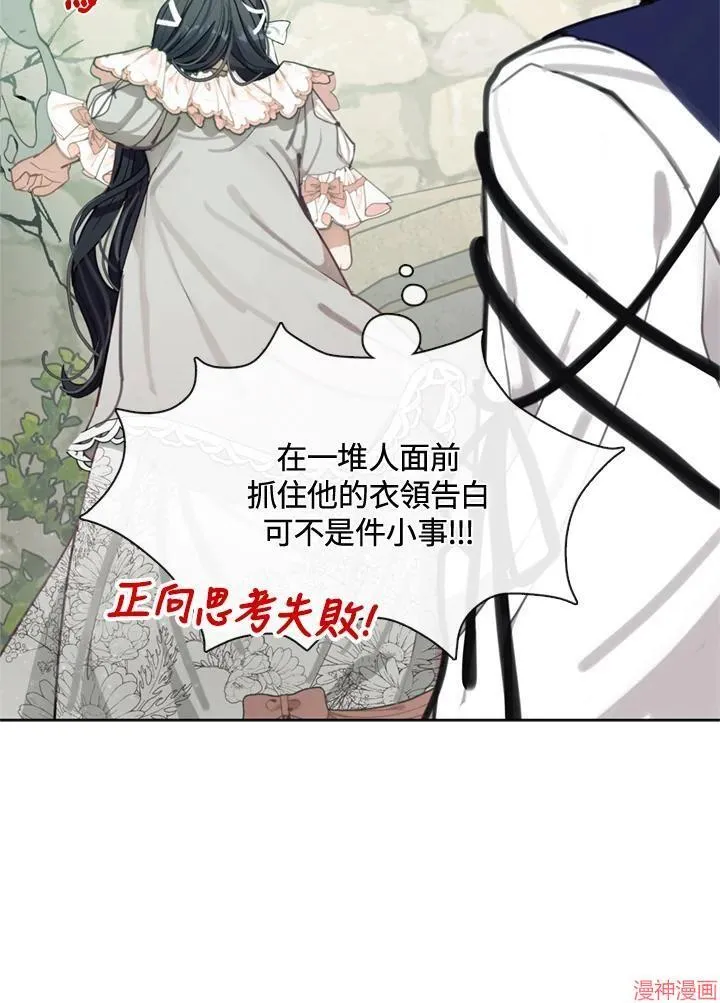 第58话 第14页