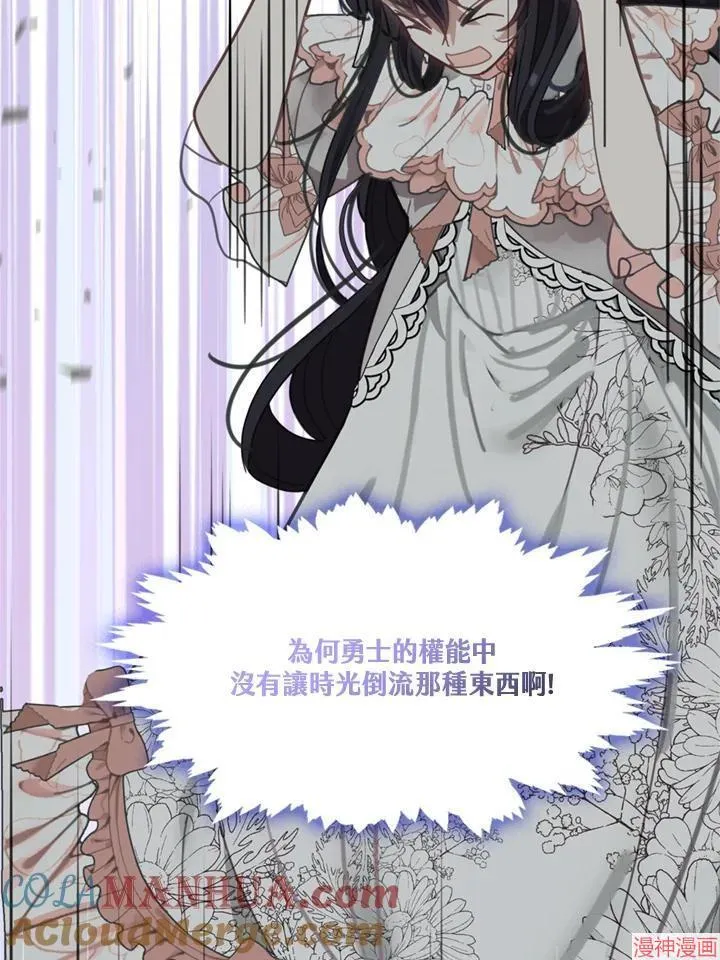第58话 第21页
