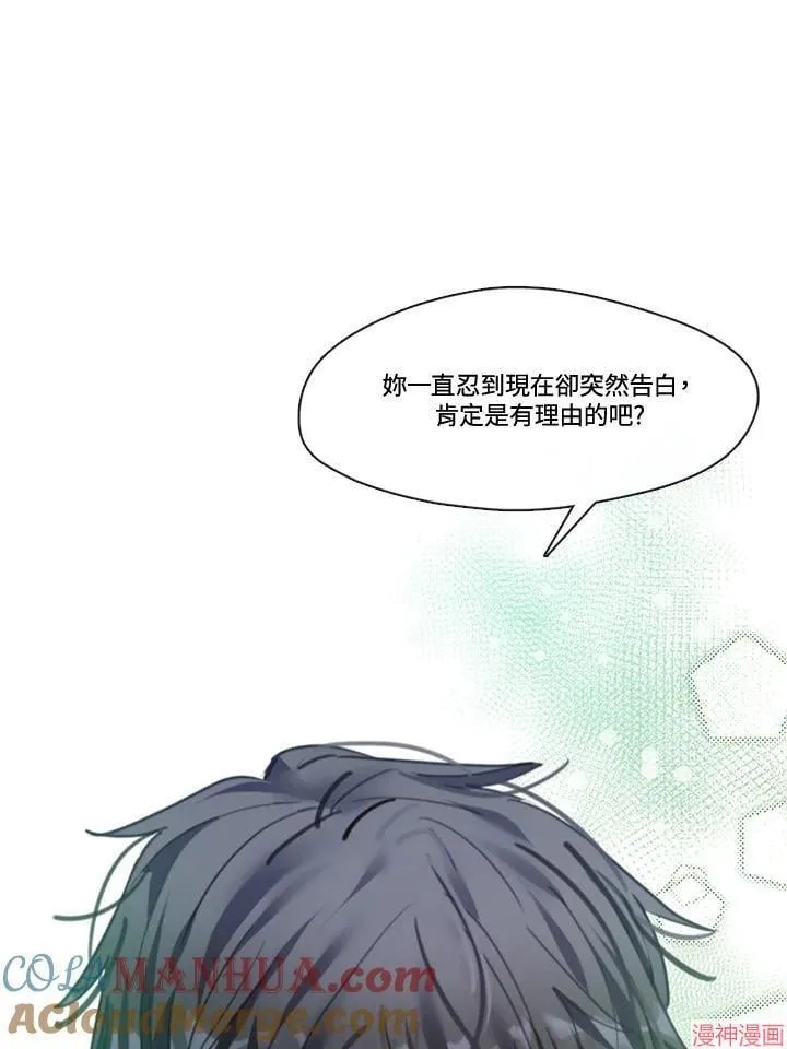 第58话 第25页