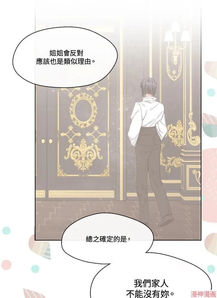 第58话 第66页