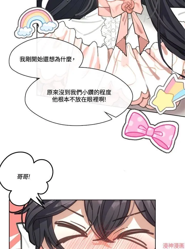 第58话 第78页