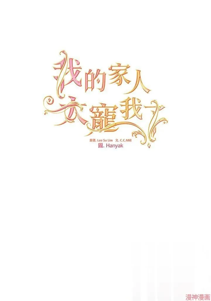 第59话 第58页