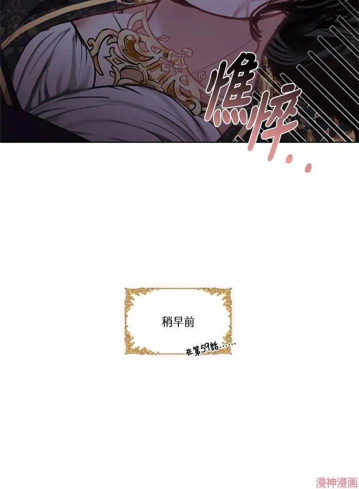 第60话 第7页