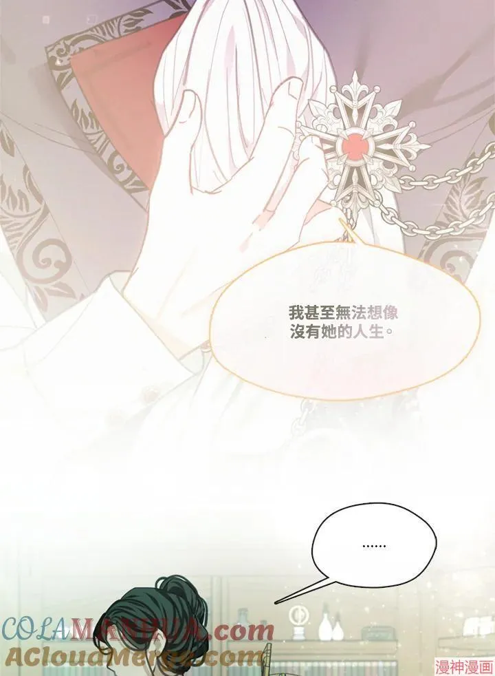 第60话 第9页