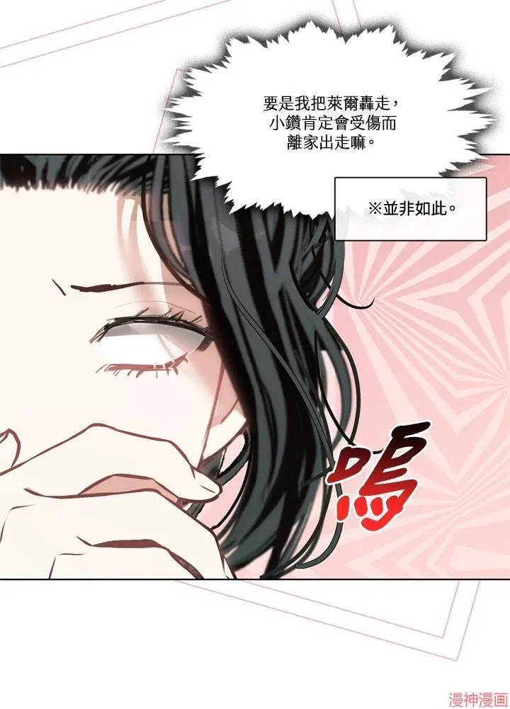 第60话 第24页
