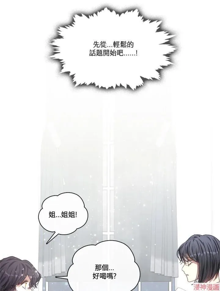 第60话 第79页