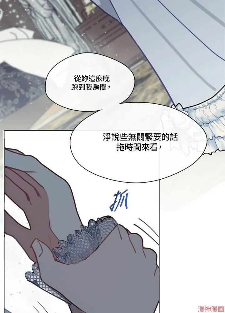 第60话 第99页
