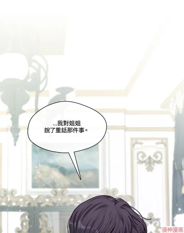 第61话 第3页