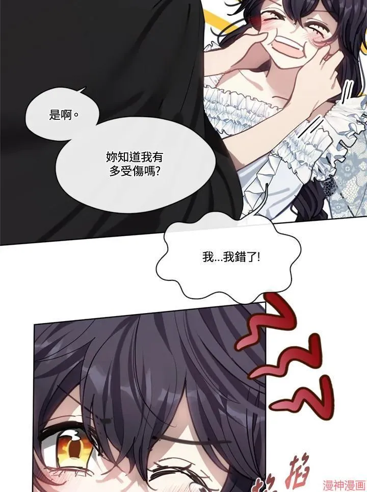 第61话 第8页